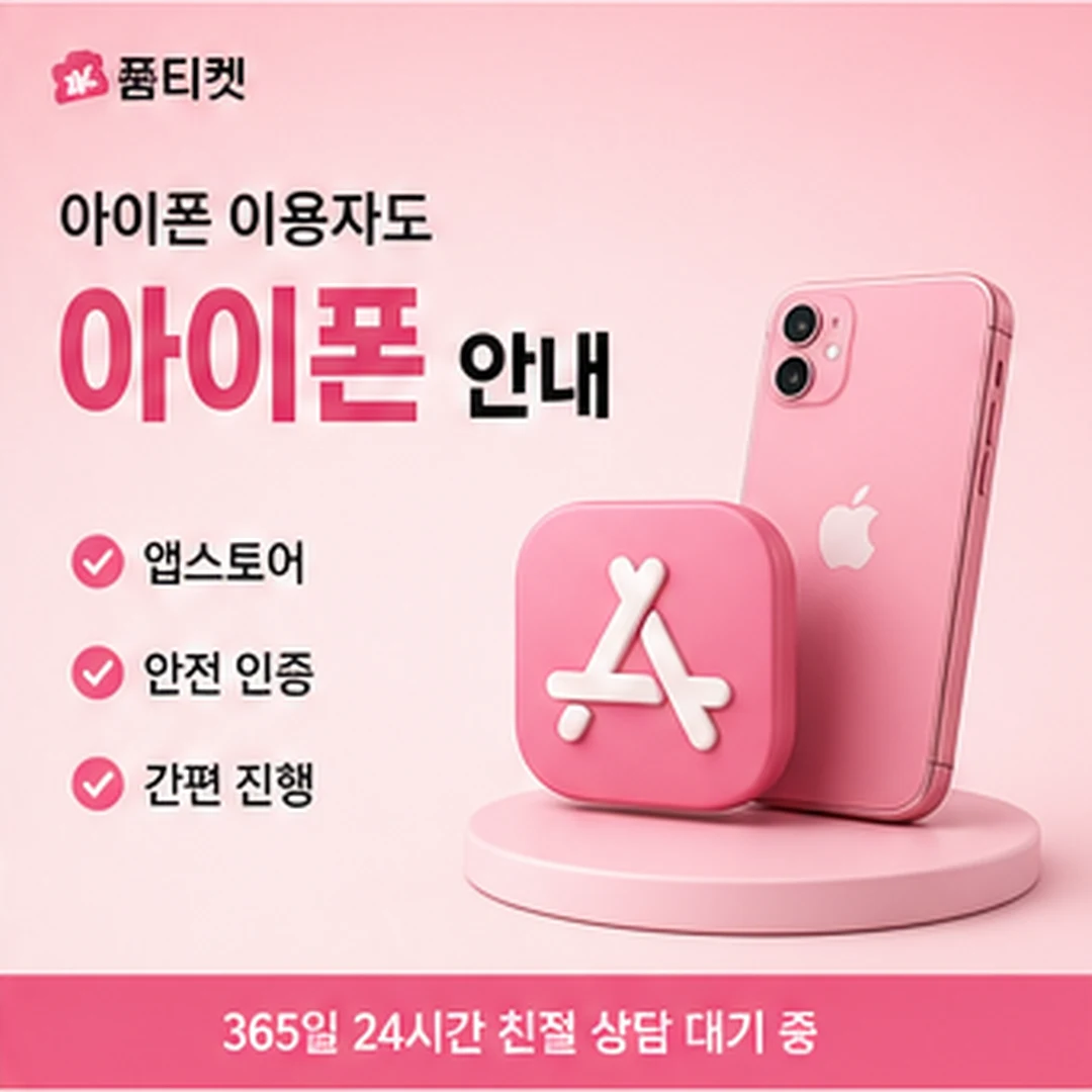 컨텐츠이용료 한도조회 안내