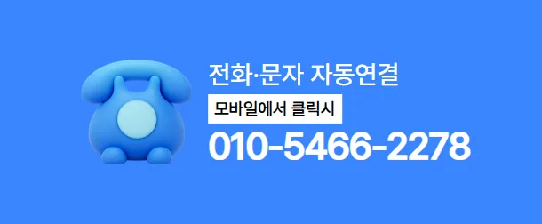품티켓 Poom 소액결제 전화 상담