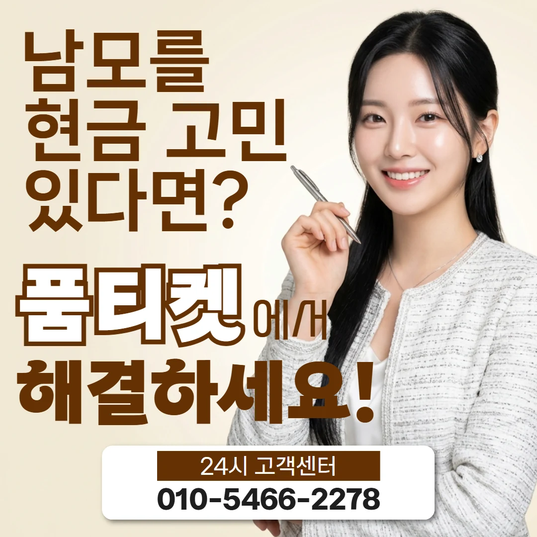 sk컨텐츠이용료현금화 sk컨텐츠이용료현금화란 무엇인가