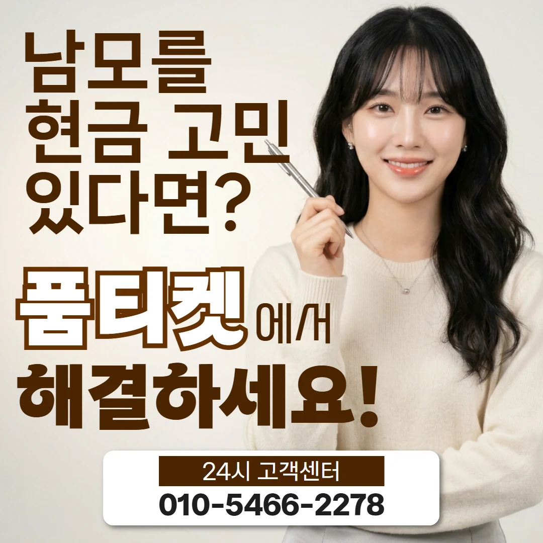 sk컨텐츠이용료현금화 sk컨텐츠이용료현금화와 다른 서비