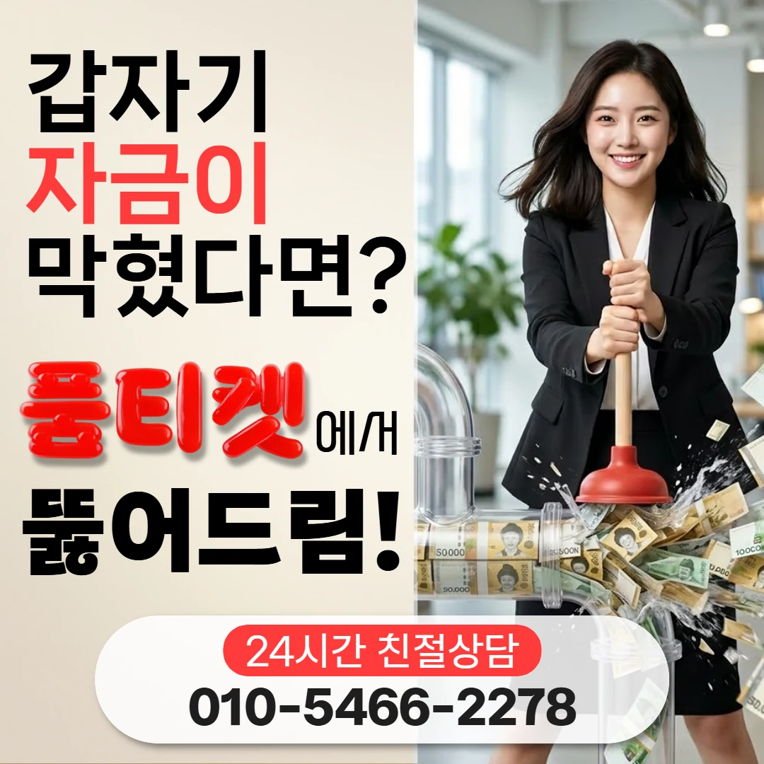 컨텐츠이용료현금화 방법 한도는 있는데 결제가 안 될 때