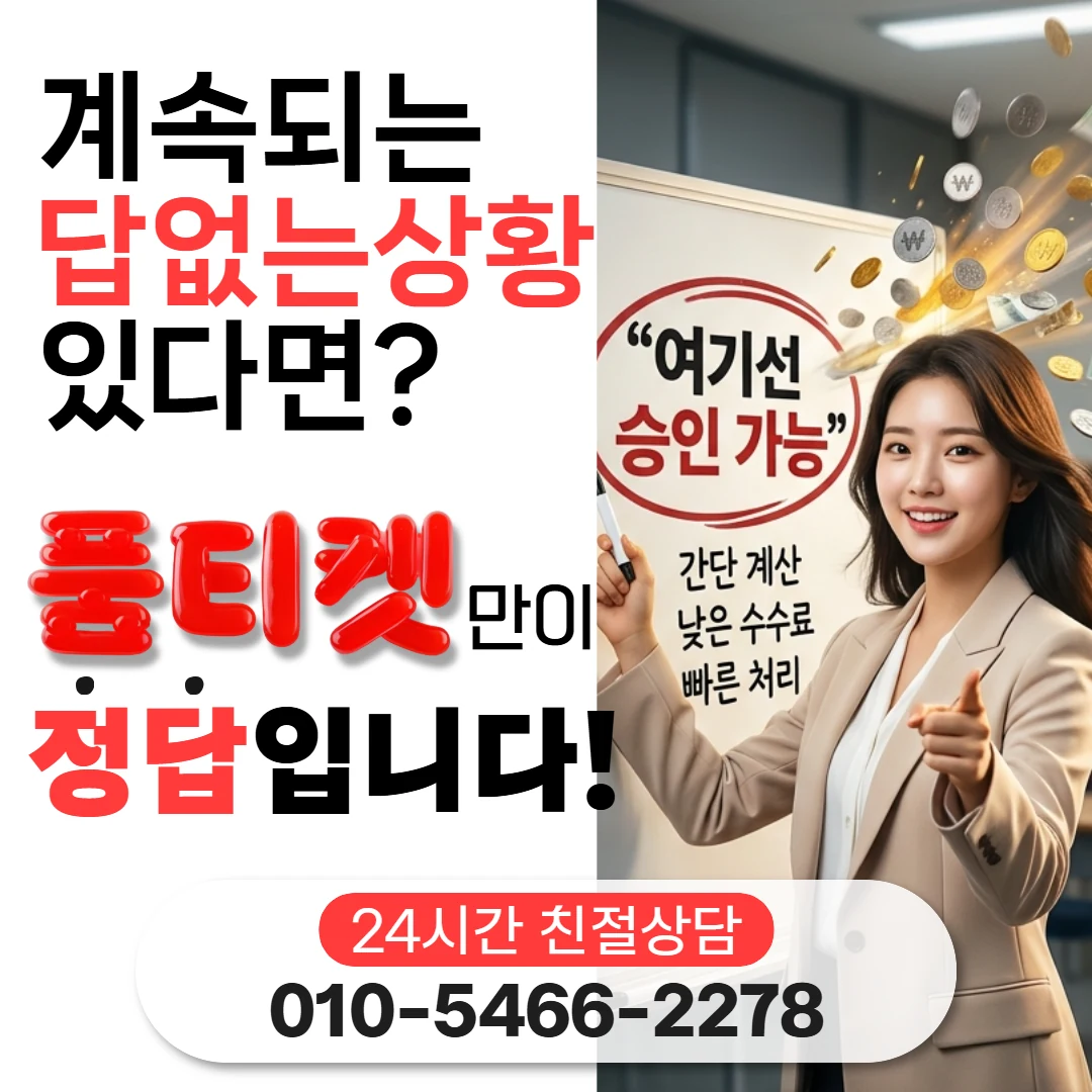 안전한 컨텐츠이용료현금화 업체를 고르는 기준